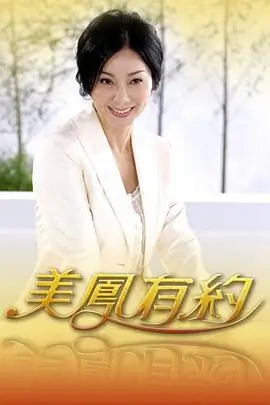 歌手 音乐竞演海报