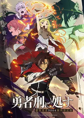 剑来 动漫海报